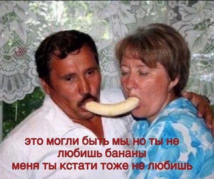 Когда вы могли быть парой, но она не любит бананы… и тебя.