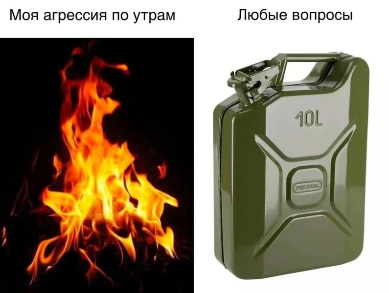 Когда ты ещё не выпил кофе, а к тебе уже с вопросами.