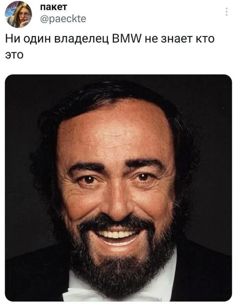 — Кто это?<br> — Не знаю, я на бэхе.