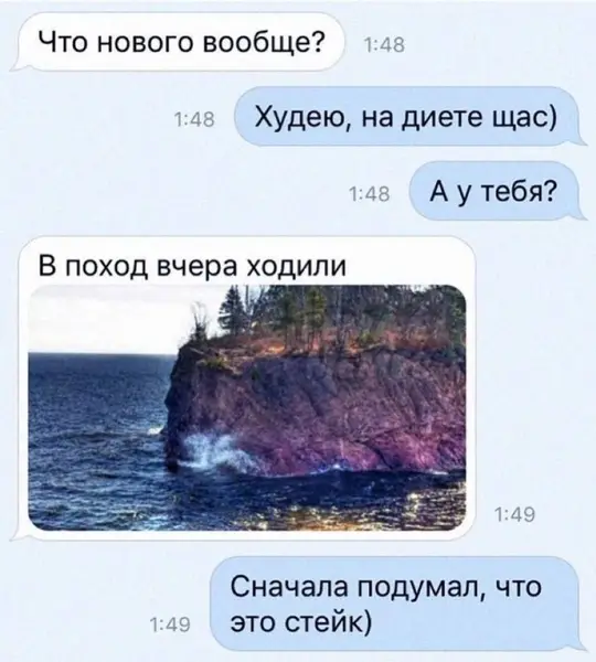 Ты на диете, а природа начинает выглядеть как еда. Кто-то видит скалу, а ты — рибай средней прожарки.