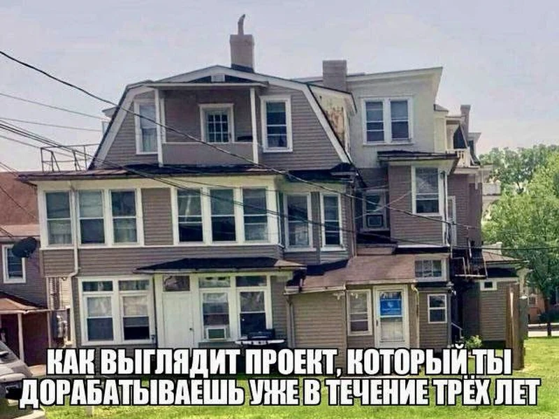 Так выглядит код, который ты патчил вместо того, чтобы переписать.
