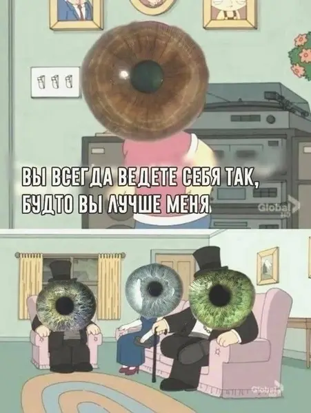 Кареглазые в этом мире как будто вечно оправдываются 😤