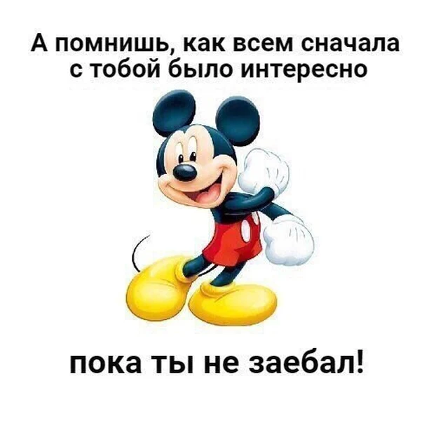 Мем о разочаровании