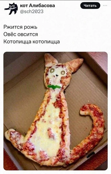 Когда ты одновременно голоден и вдохновлён.