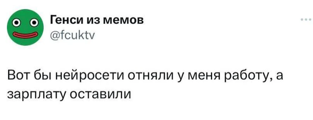 Будущее, которого мы заслуживаем: работать не надо, а деньги капают.
