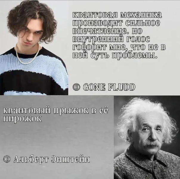 Когда пытаешься осмыслить квантовую физику, но флоу сильнее.