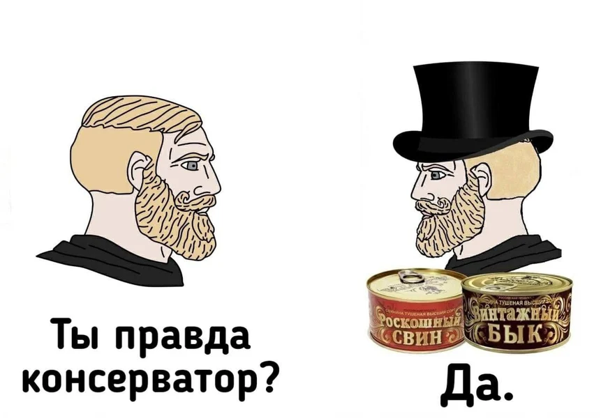 Гастрономический консерватизм