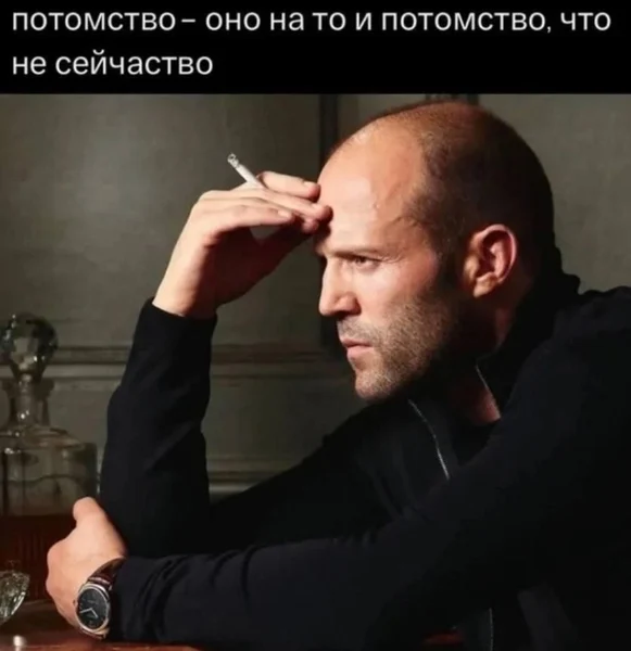 Когда пытаешься осмыслить вечное, но выходит «сейчаство».