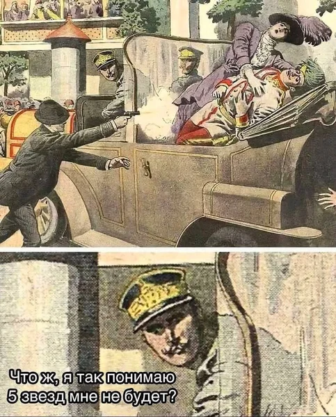 Неловкий момент, когда твоя смена запускает Первую мировую 😬