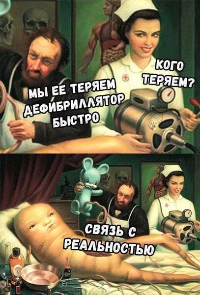 Когда внутренний мир оторвался от происходящего.