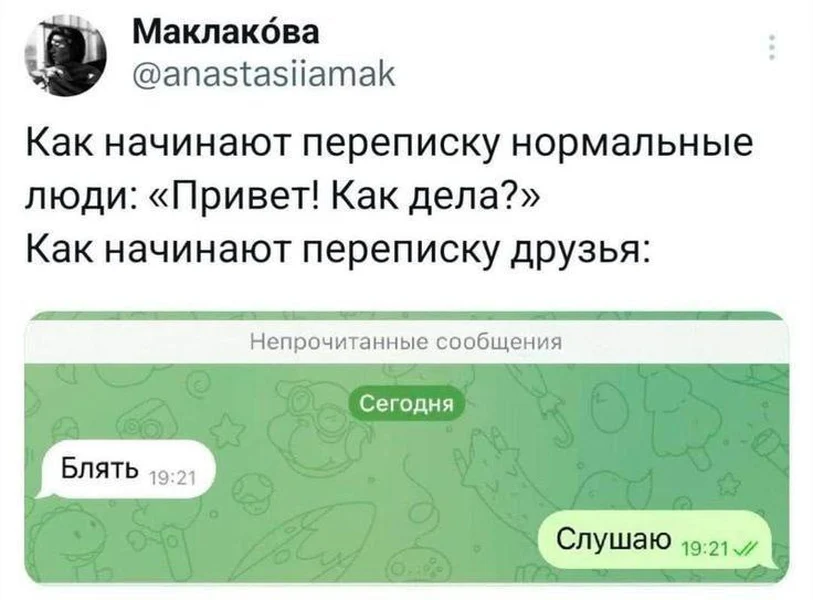 Настоящая дружба не нуждается в «привет»
