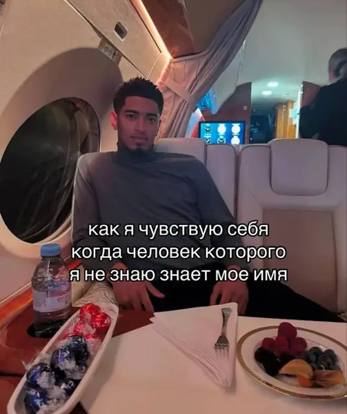 Этот взгляд, когда твоя популярность опережает знакомства
