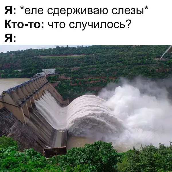Иногда одно «что случилось?» ломает все дамбы внутри
