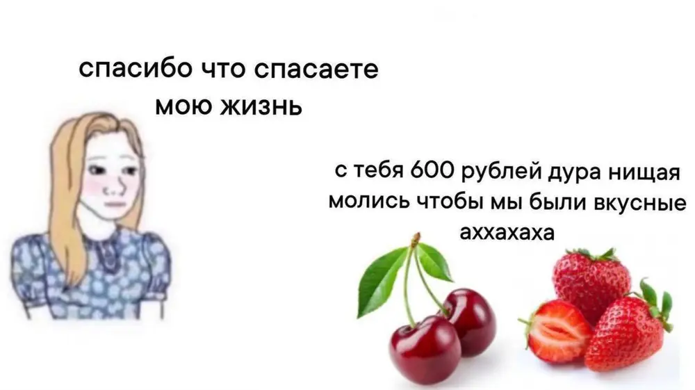 Это не ягоды, это инвестиция в душевное равновесие 🍓🍒
