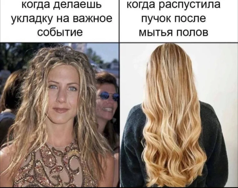 Иногда достаточно просто вымыть полы и распустить волосы.