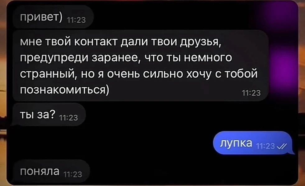 А как бы ты ответил? 😅