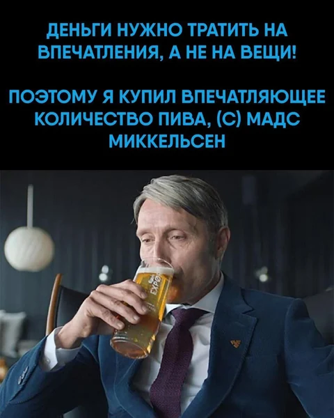 Когда решил инвестировать в впечатления, и они — пенятся