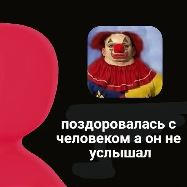 Минус уверенность в себе за 0.2 секунды