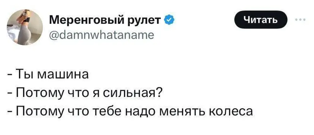 Когда ждал комплимент, а получил техобслуживание