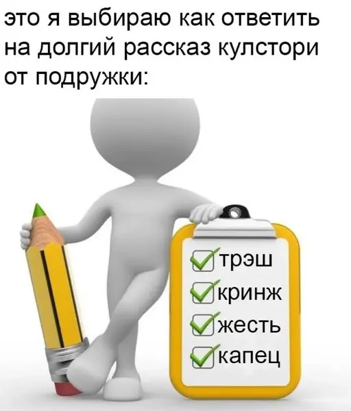 Моя универсальная реакция на любую историю от подруги.