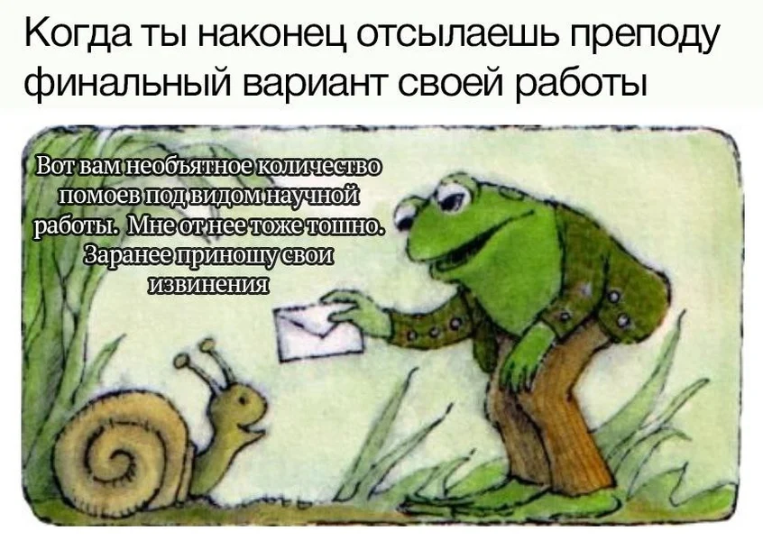 Когда стыдно даже пересылать файл 🐸📩
