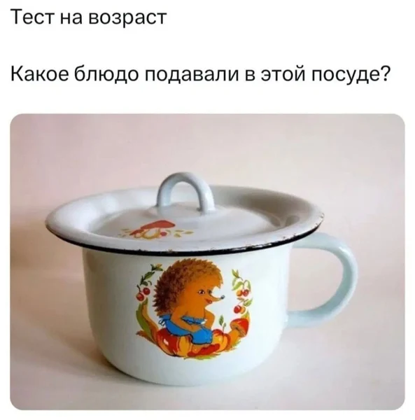 Если ты ел из неё кашу — молодец. Если нет — повезло.