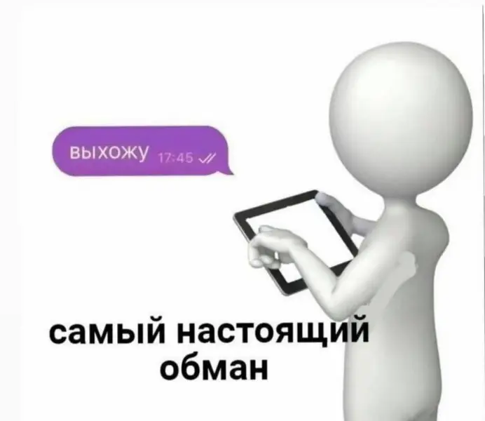 "Выхожу", — написал он, не вылезая из одеяла