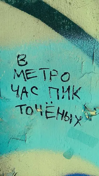 По будням в метро не протолкнуться — особенно, если ты эстет.