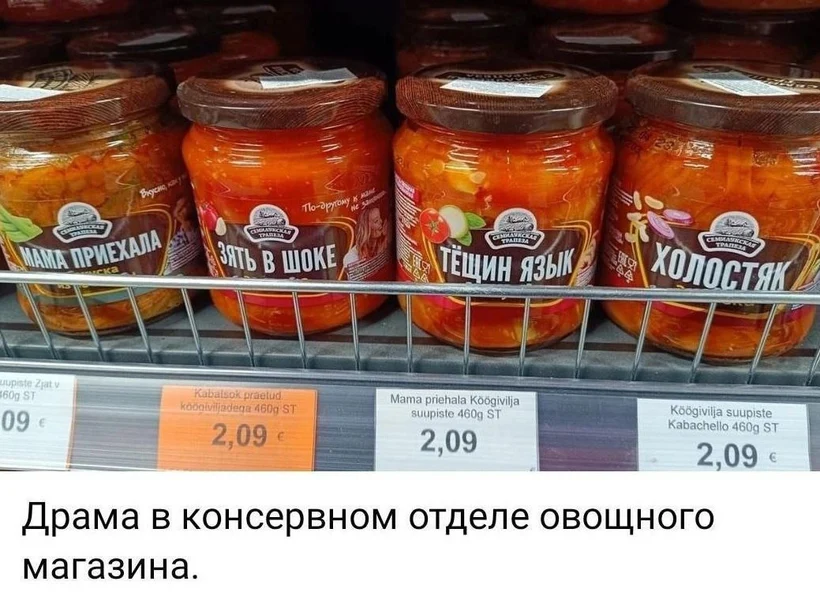 Сюжетный поворот в консервном отделе: мама приехала, зять в шоке, тёщин язык — и всё это под надзором холостяка.