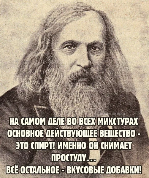 Когда на секунду стал химиком и понял, зачем тебе малина в сиропе от кашля