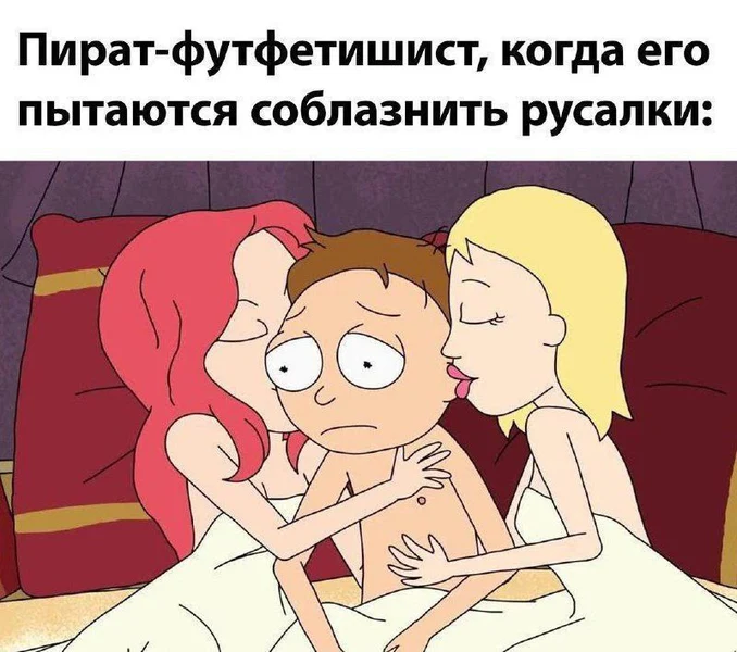 Когда ты за ноги, а у них... только чешуя и плавники