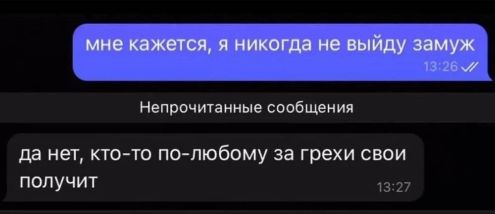 Иногда ты не одиночка — ты просто чья-то карма в пути