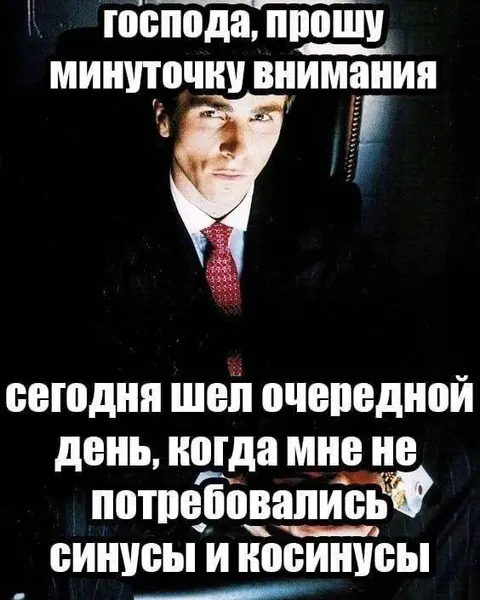 Школа обещала, что без этого я не справлюсь. Справляюсь.