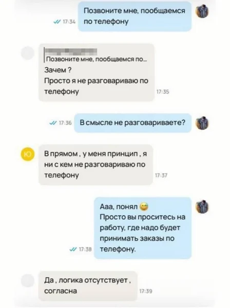 Кандидат года: принципиально не говорит по телефону… и идёт на работу, где надо говорить по телефону
