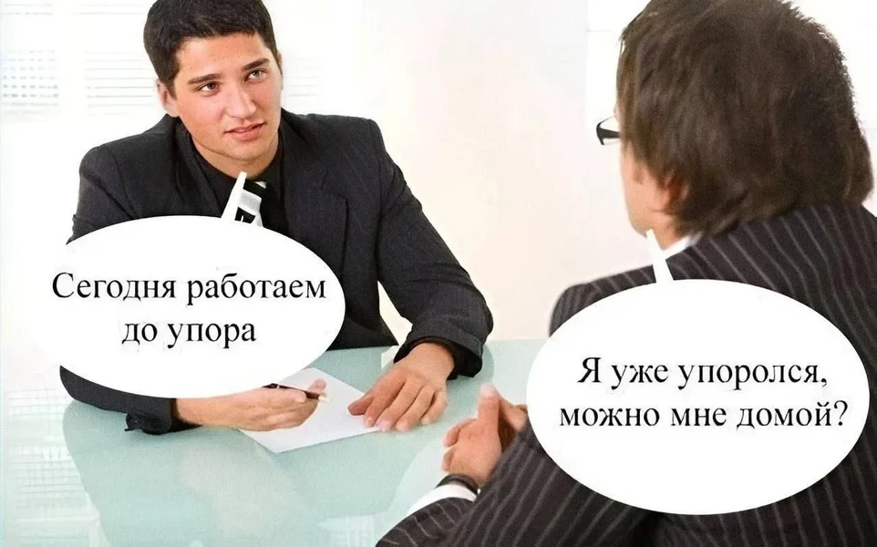 Иногда граница между трудолюбием и упоркой стирается слишком быстро.