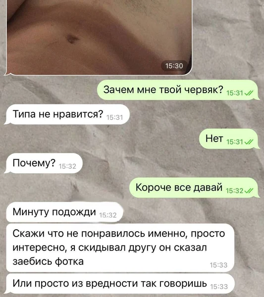 Когда хотел комплиментов, а получил реальность.