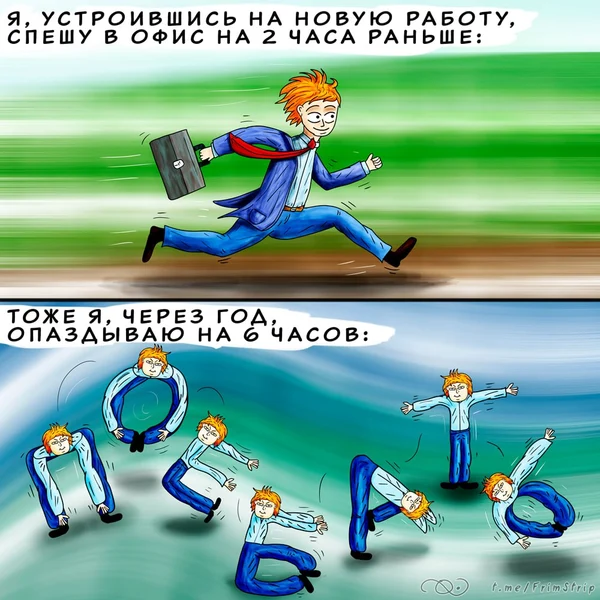 Сперва ты — двигатель прогресса. Потом — ...