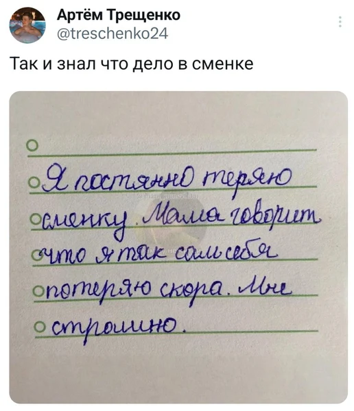 Я постоянно теряю сменку. Мама говорит, что я так сам себя потеряю скоро. Мне страшно.