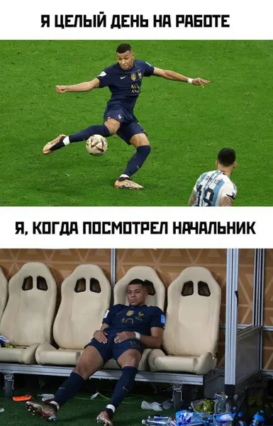 Сначала ты на максимуме. Потом — на скамейке жизни.