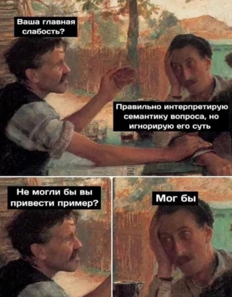 Интервью на работу в стиле «глубокий душнила»
