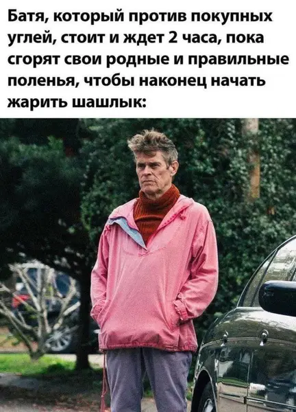 Батя, который за дрова, а не за компромиссы