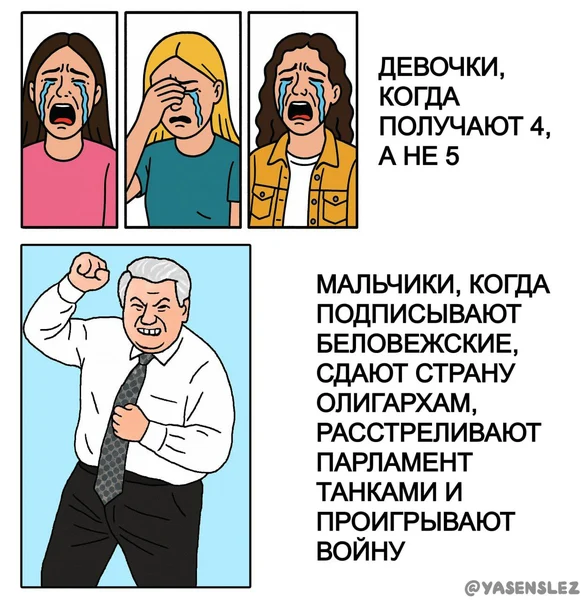 Сдача без боя: от школьного дневника до государственной измены.
