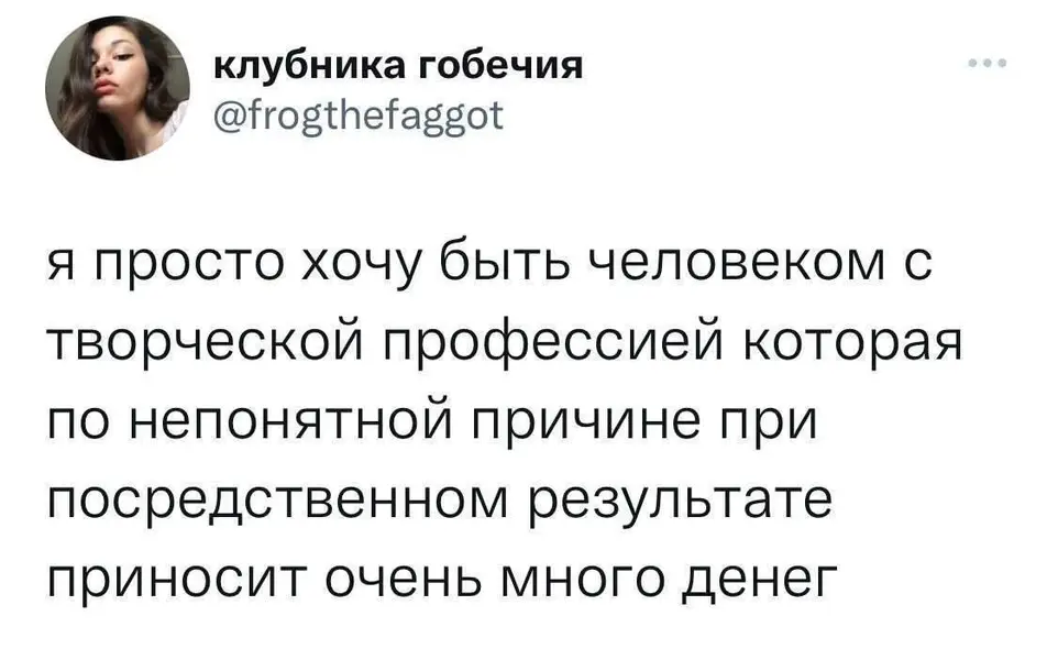 План на жизнь: гениально без усилий.