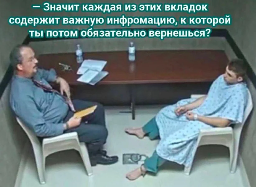 Типичная история: вкладок 78, вернусь к каждой. Обязательно.