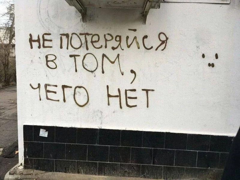 Когда одна надпись под окном глубже всех мотивационных тренингов.