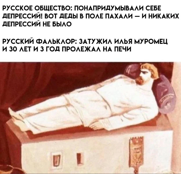 Русские сказки знали про депрессию задолго до психотерапии.