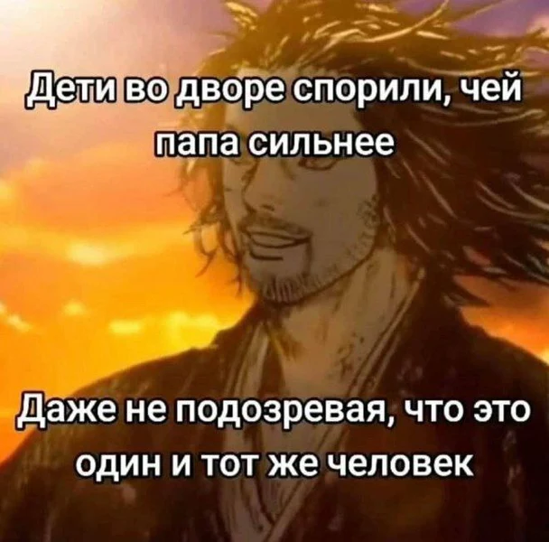 Дети во дворе спорили, чей папа сильнее… даже не подозревая, что это один и тот же человек.