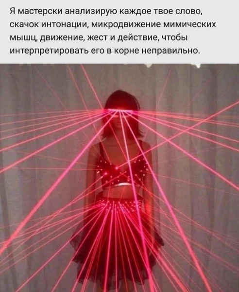Я вижу всё: слова, жесты, тон. И всё равно делаю неправильные выводы.