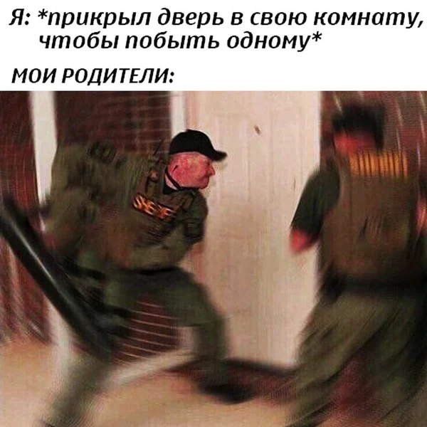 Я просто прикрыл дверь, а они уже с тараном. Покой невозможен.