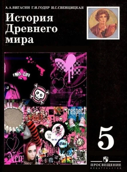 Пятый класс. Первый урок. Первая боль.